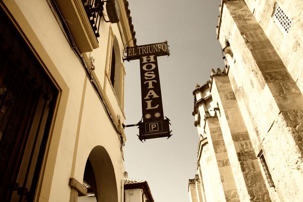 Hostal El Triunfo 코르도바 외부 사진